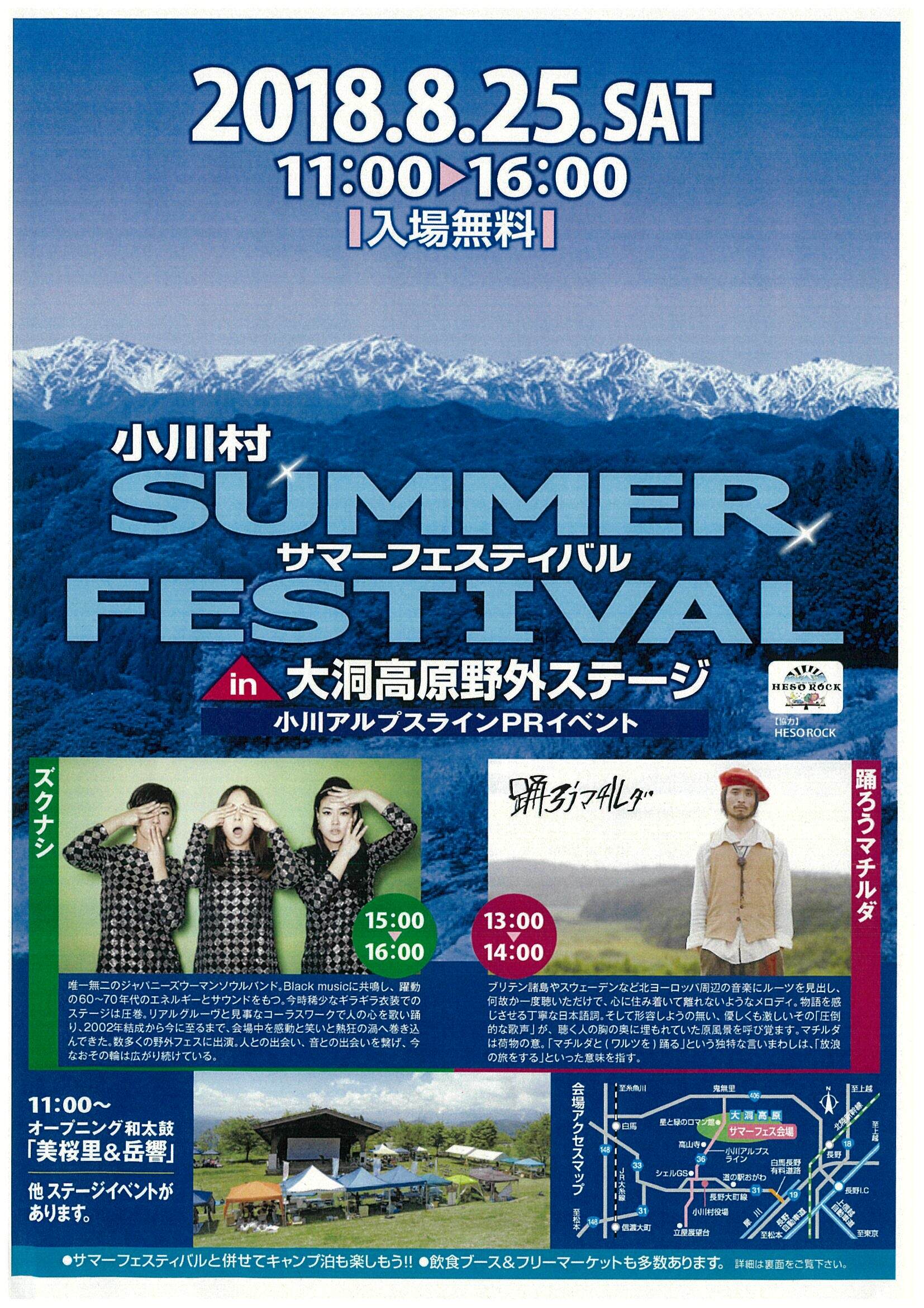 チラシ1
