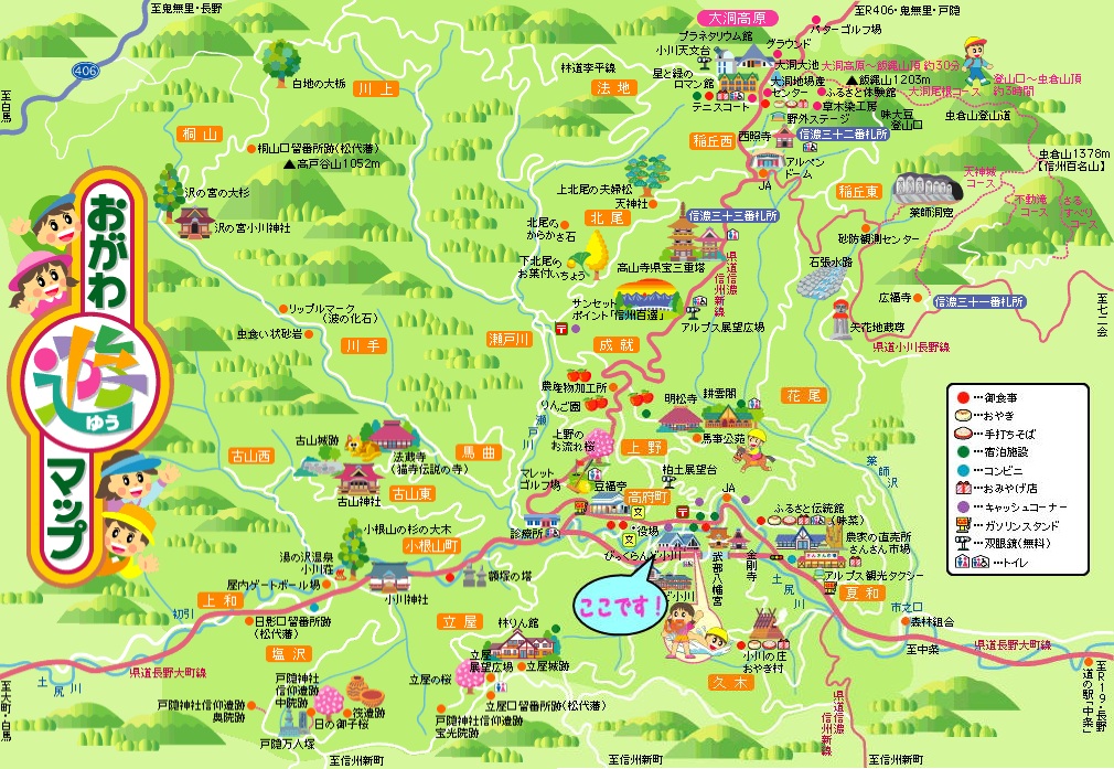 小川村イラストマップ画像