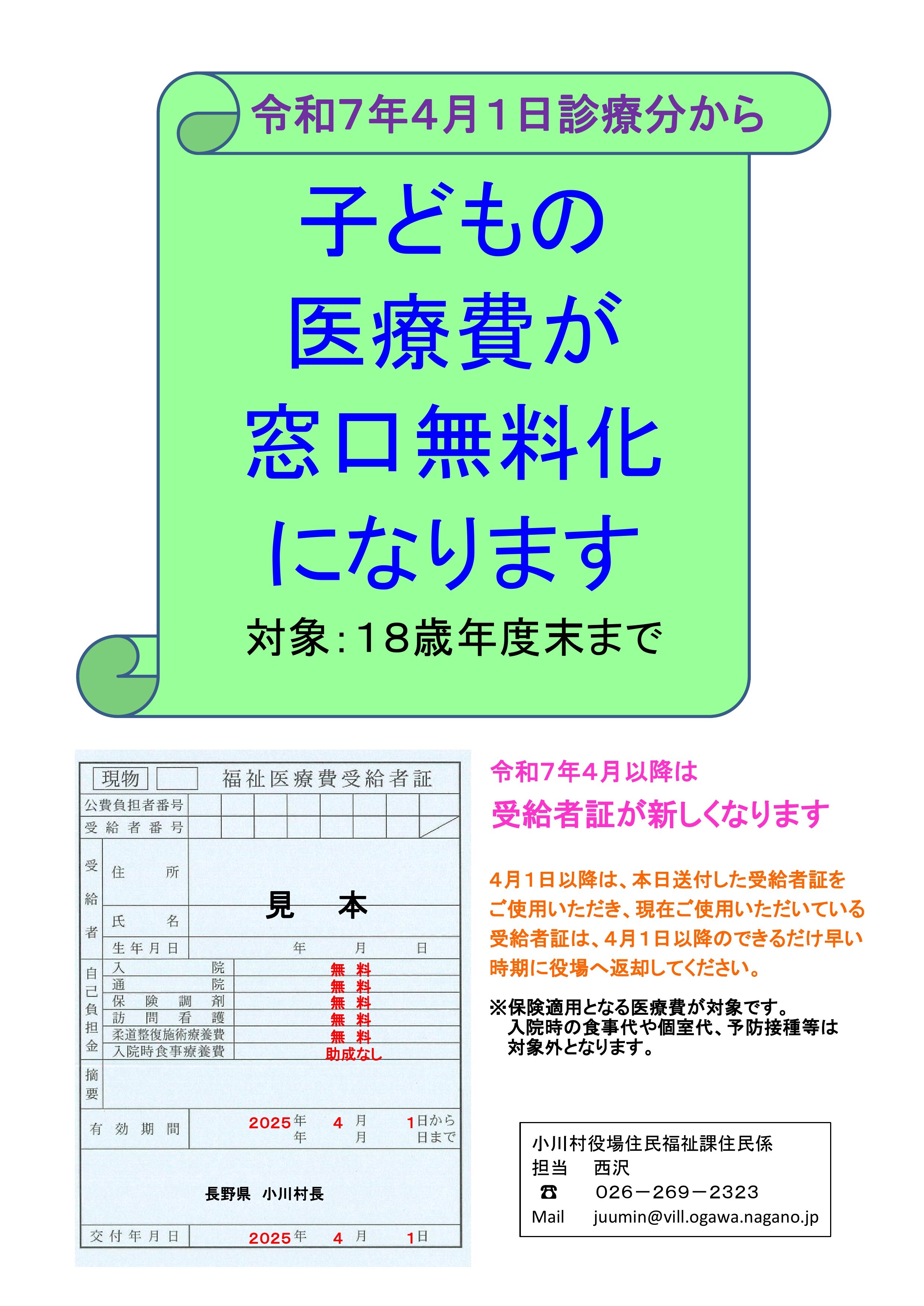 値下げします。近くの病院の院長から40年位前に貰った物です。 賃上げ求めストライキ中の所も…全国で約7割が赤字『病院の苦境』持続