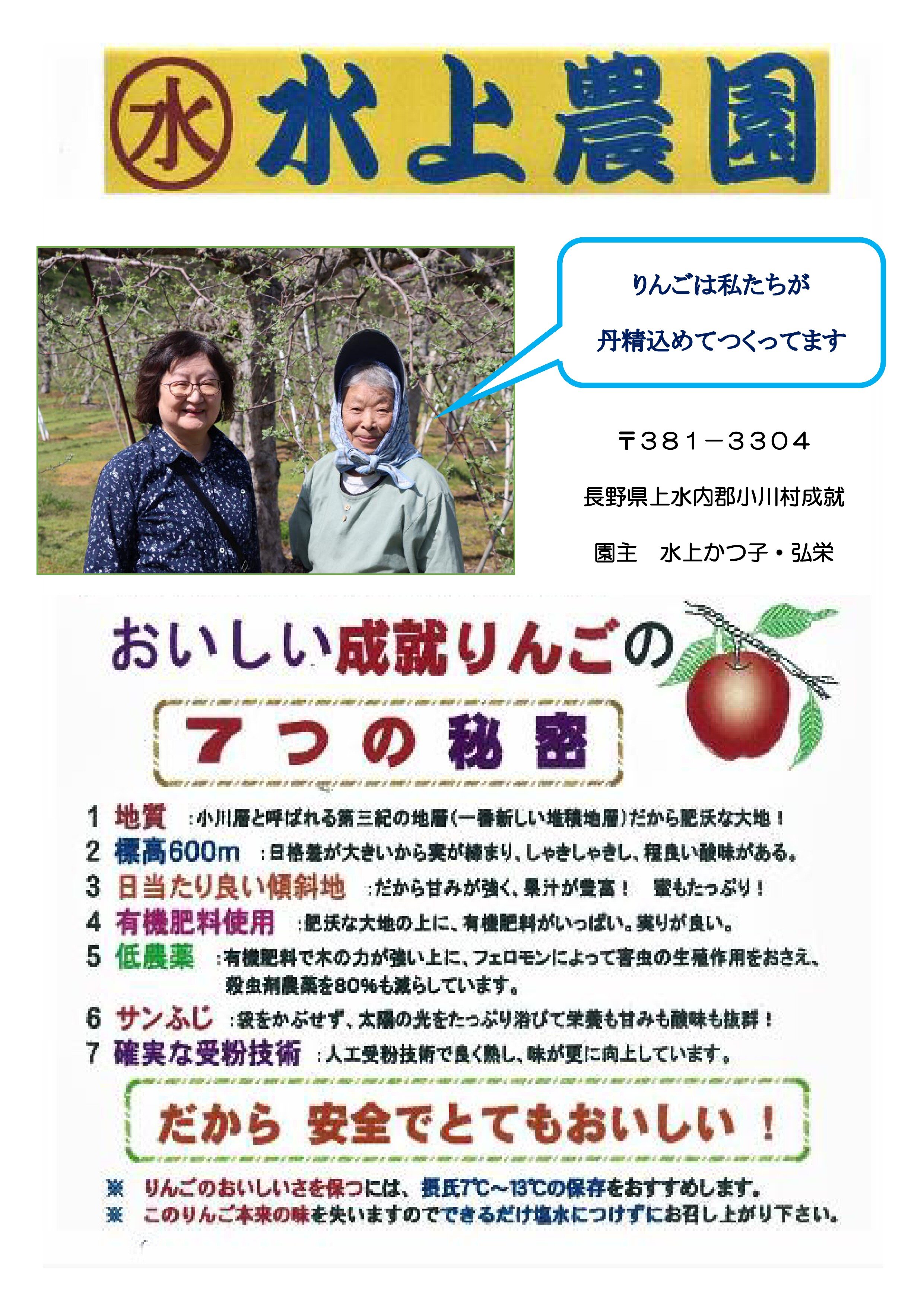 水上農園