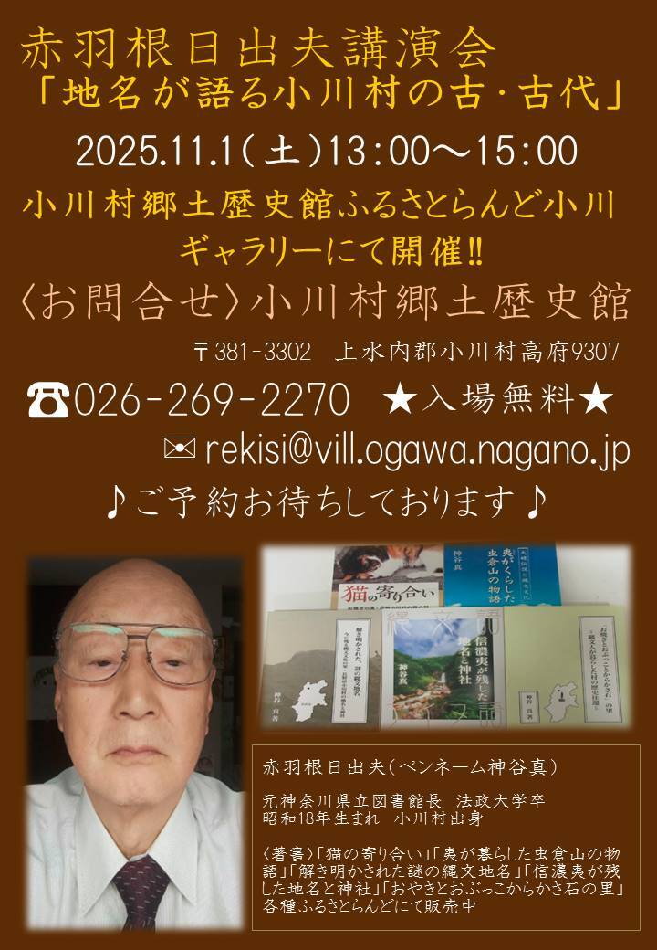 赤羽根日出夫講演会文無し (JPG 105KB)