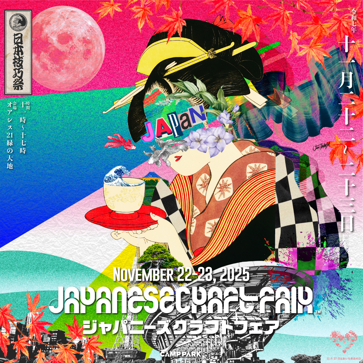 Japanese Craft Fair 2025 (JPG 2.09MB)