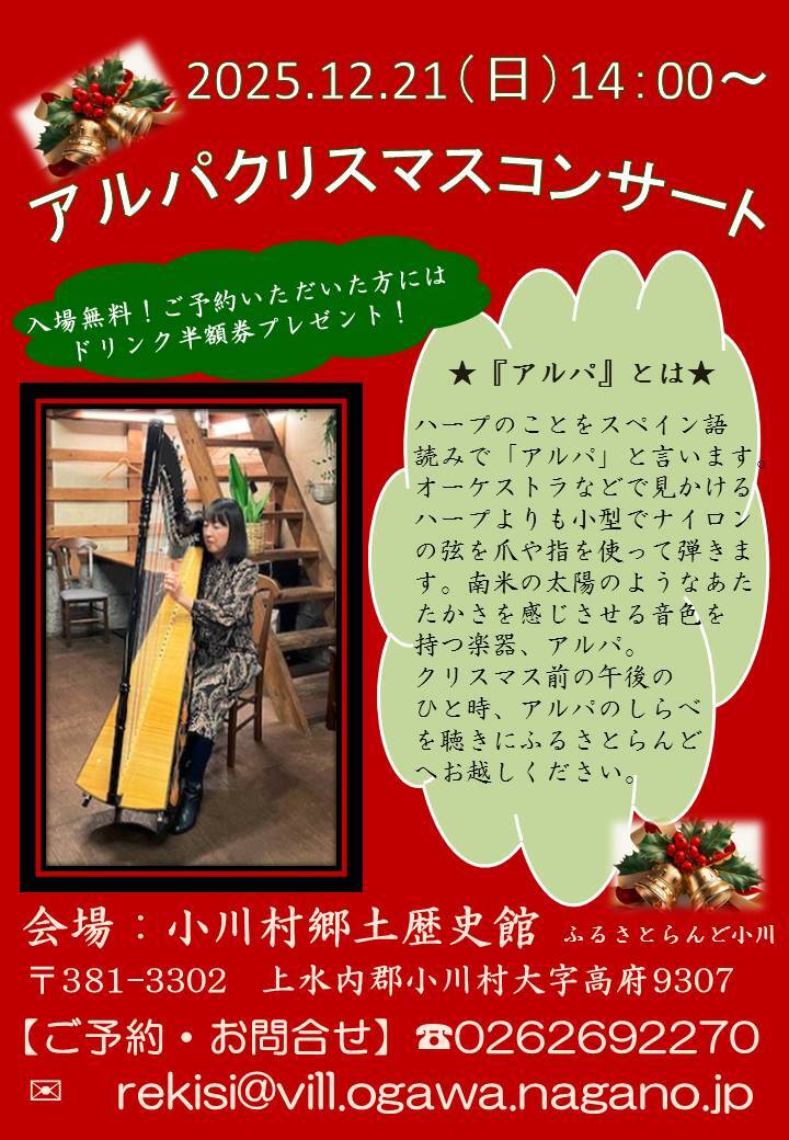 アルパチラシ (JPG 125KB)