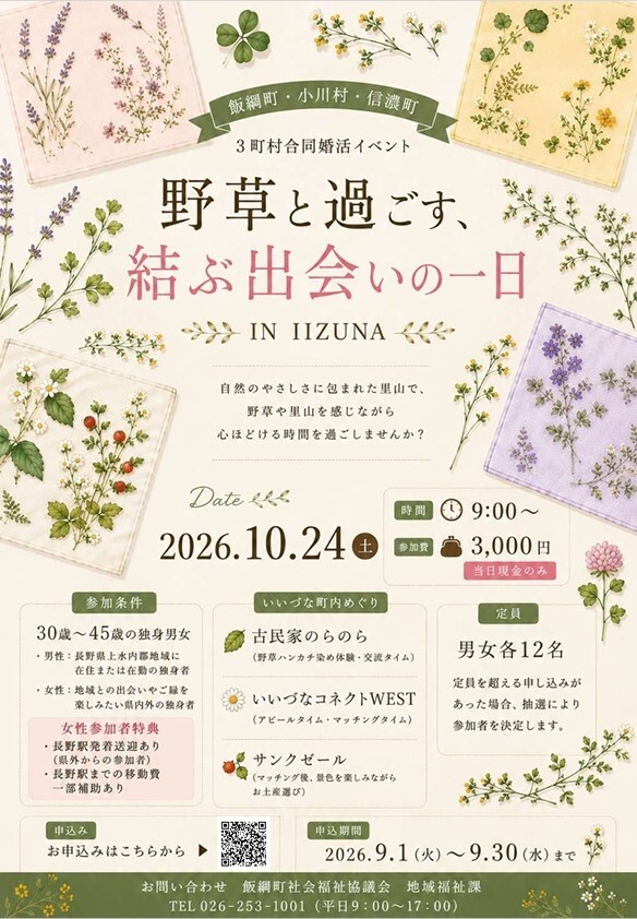 ポスター (JPEG 185KB)