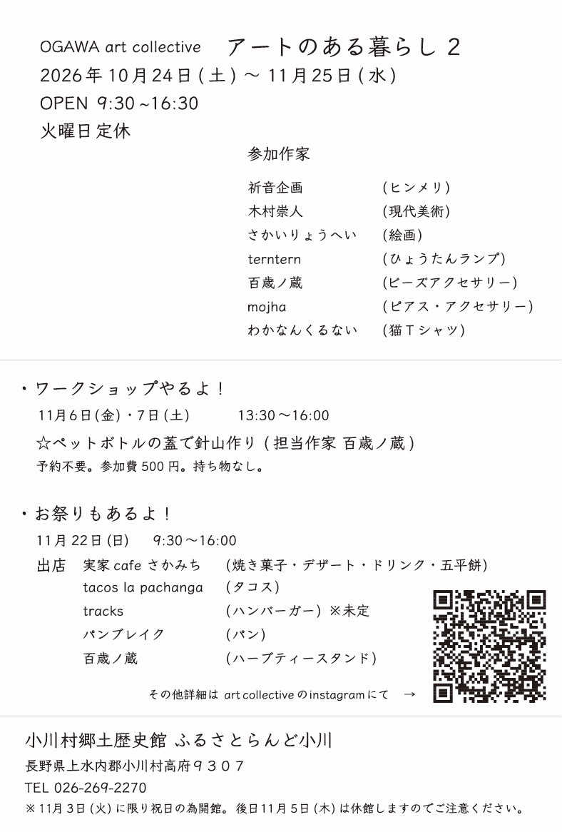 アート文 (JPG 147KB)